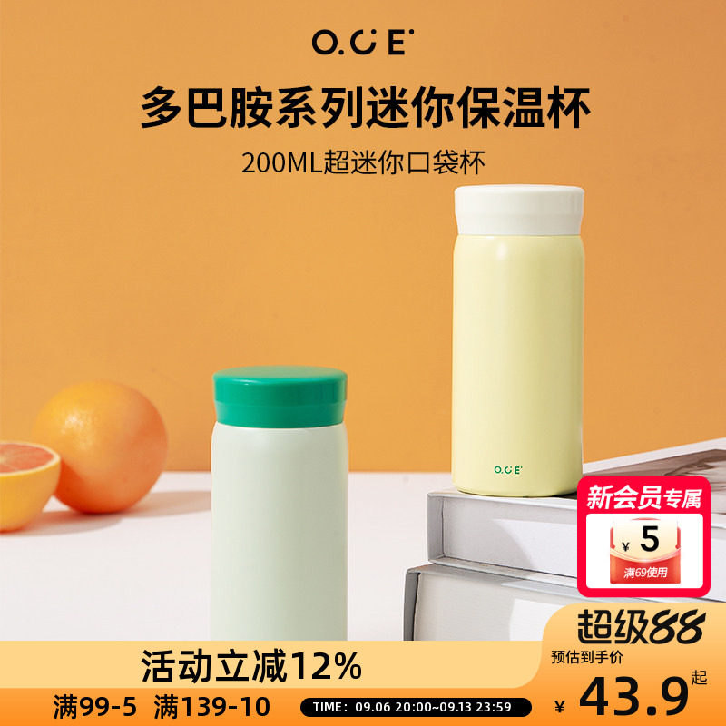 OCE多巴胺迷你保温杯316 不锈钢便携水杯学生通勤口袋随行杯图片