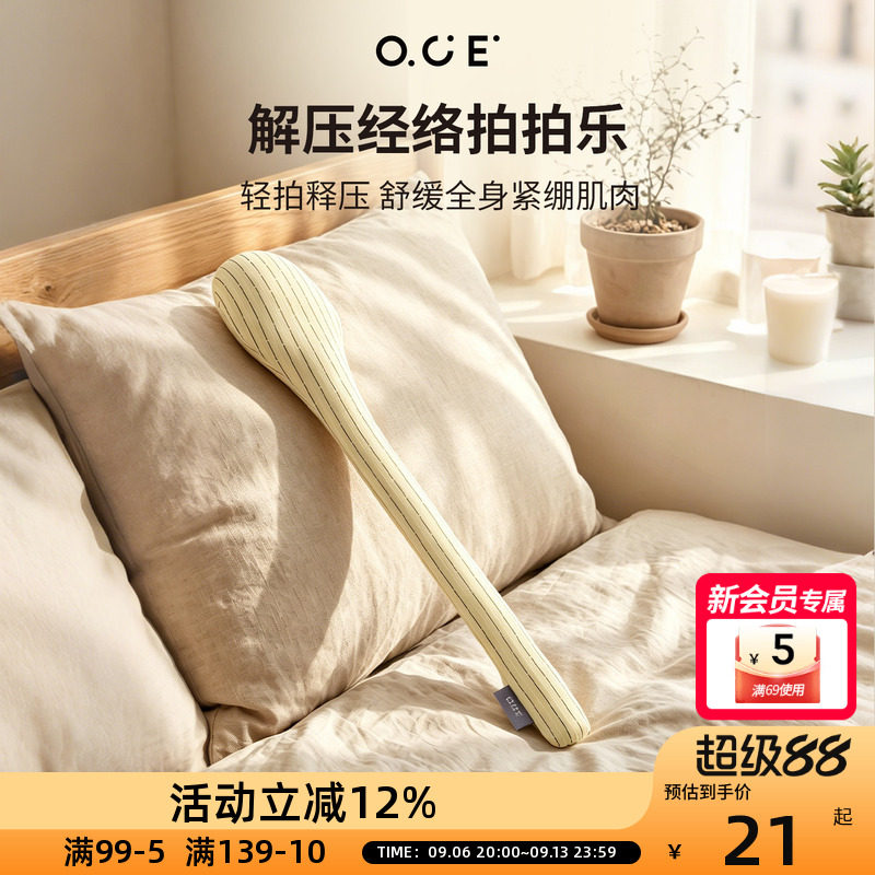 OCE解压经络拍拍乐按摩捶敲打锤子养生按摩捶背锤肩敲打棒图片