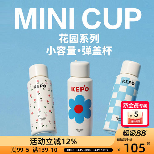 KEPO弹跳杯400ML高颜值巨保温12小时超长保温保冷2026