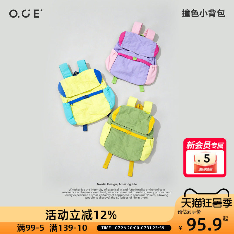 OCE大手提背包双肩包多巴胺撞色大小背包小孩大人通用多场景可用