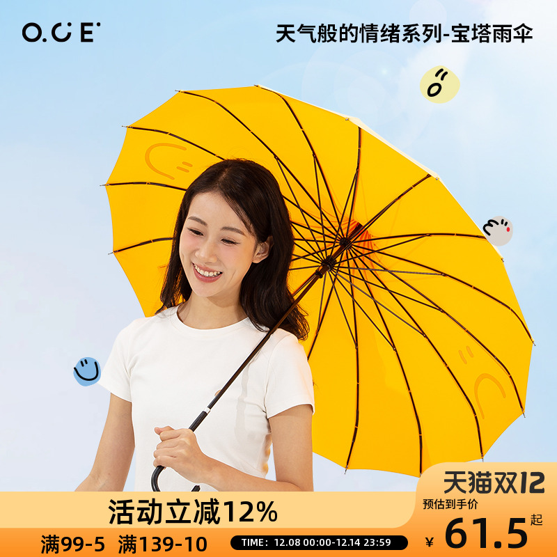 OCE宝塔雨伞天气情绪晴雨伞ins折叠手动晴雨两用伞创意防晒太阳伞