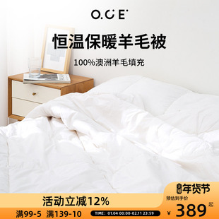 OCE澳洲进口羊毛被纯棉面料100纯羊毛被芯秋冬被加厚保暖冬被子