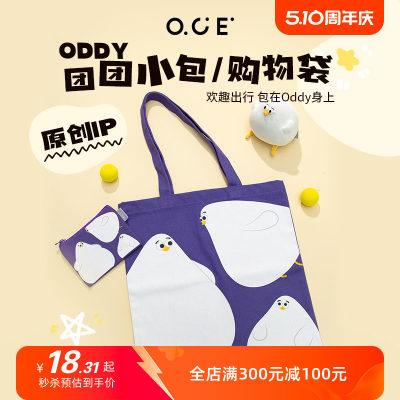 OCE团团Oddy购物袋刺绣小包