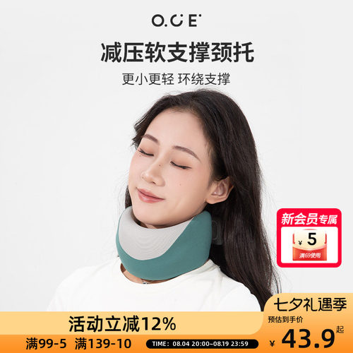 OCE减压软支撑颈托U型飞机枕防低头前倾矫正器舒适围脖固定神器女
