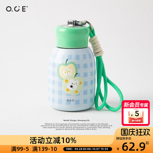 OCE苹果派提绳保温杯300ml编织挂绳金属挂扣保温杯热销绿色保温壶