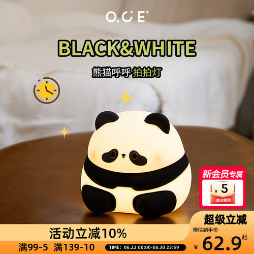 OCE小夜灯卧室睡眠熊猫拍拍灯伴手礼送朋友闺蜜女生生日礼物