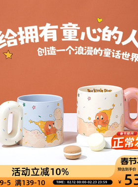 OCE云朵糖星星人胖胖杯联名款正版陶瓷马克杯创意礼物送对象闺蜜