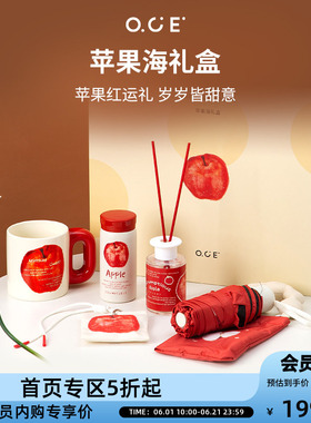 【会员专区5折起】OCE苹果海礼盒套装香薰家居新婚礼物红色高级感
