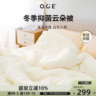 OCE冬季 云朵被子被芯冬天超软蓬松加厚保暖大学生宿舍秋冬