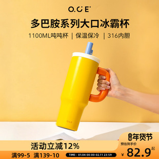 OCE多巴胺大口冰霸杯撞色不锈钢随手保温杯带吸管防漏大容量1.1L