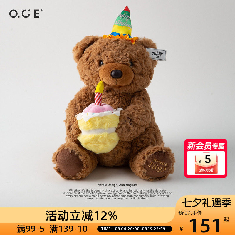 OCE生日泰迪熊玩偶学说话播音乐儿童毛绒摆件生日礼物热销礼盒装