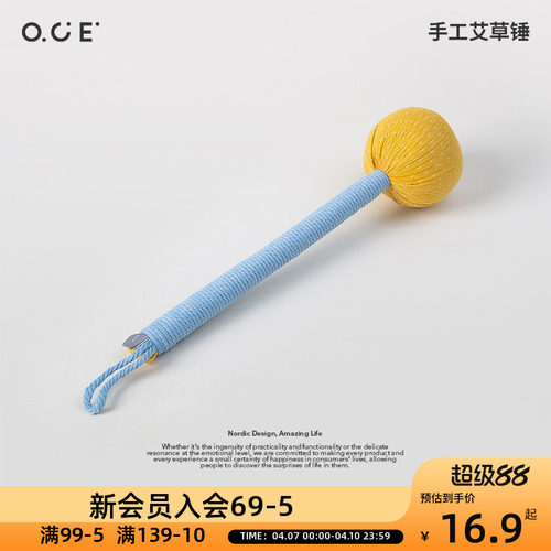 OCE手工艾草锤加长款按摩锤肩颈背腿全身穴位纯拍家用艾草养生锤