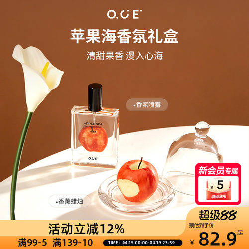 苹果海香氛礼盒圣诞礼物许愿苹果生日蜡烛香薰香氛喷雾摆件