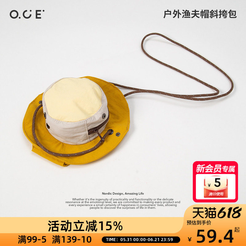 OCE户外渔夫帽斜挎包防晒帽轻量便携包露营徒步小众创意小包包