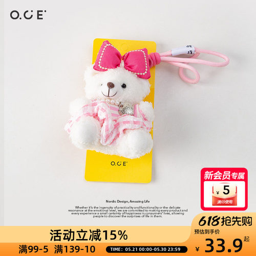 OCE小熊包挂毛绒公仔热销包挂件钥匙扣可爱挂饰治愈女生情侣款