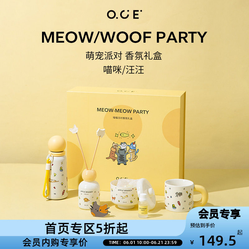 【会员专区5折起】OCE喵喵派对小猫礼盒晶石扩香车载香薰持久留香