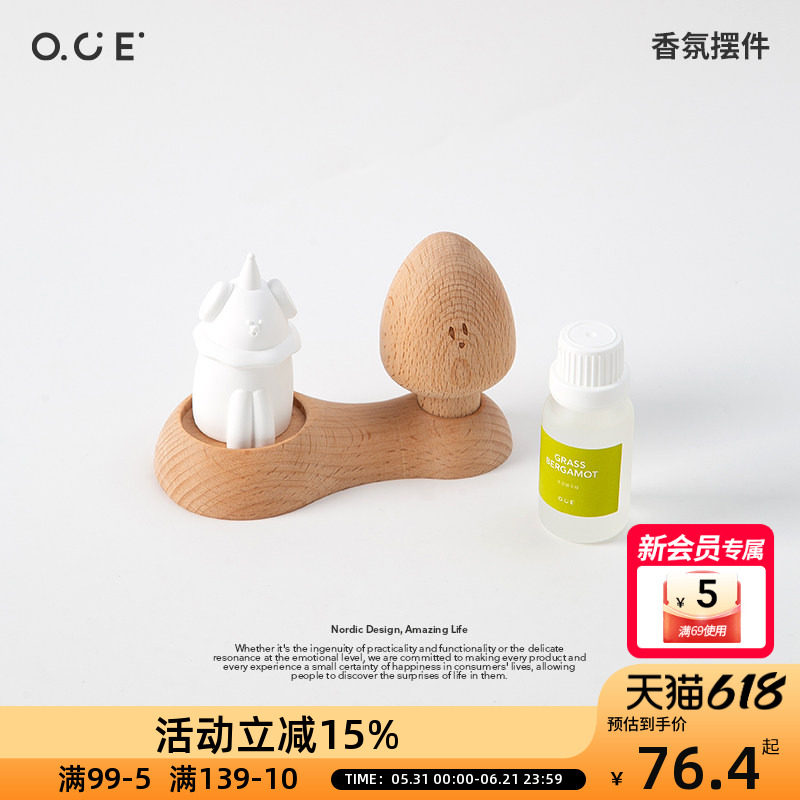 OCE汪汪香氛摆件扩香器家用桌面卧室衣柜香薰女