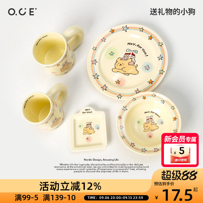 OCE送礼物的小狗系列餐具可爱卡通高颜值ins矮杯高杯碗盘蘸料碗图片