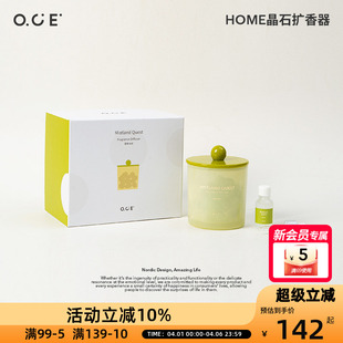 HOME晶石扩香器小众高级礼物晶石卧室持久清新扩香摆件送女生 OCE