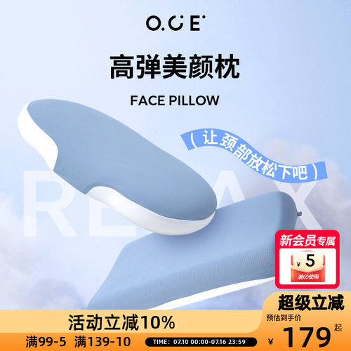OCE记忆绵慢回弹枕头0压凉感凝胶