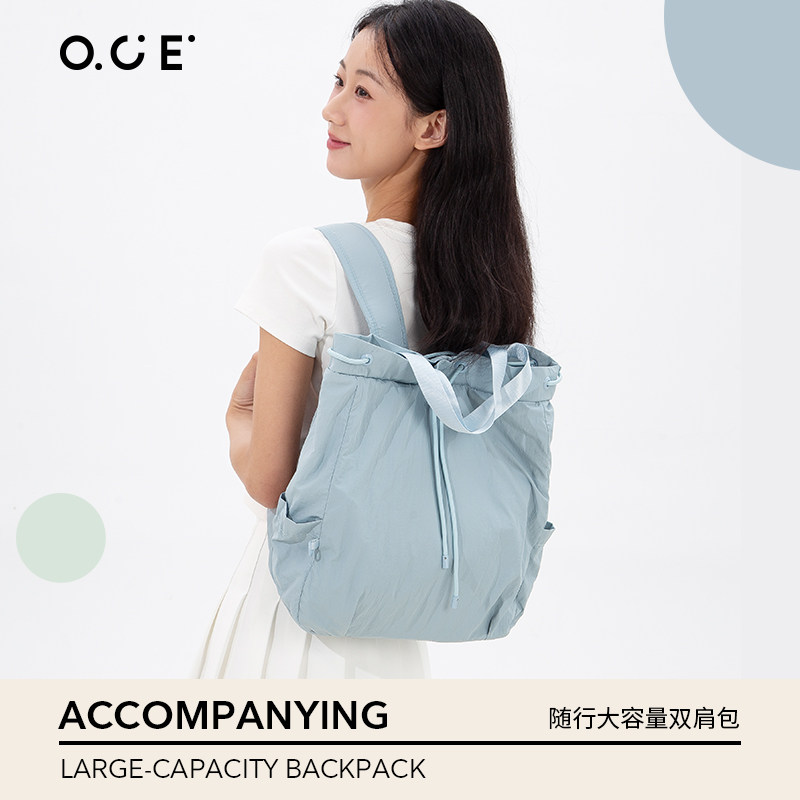 OCE随行大容量双肩包简约上班通勤轻便大学生书包高级感旅游背包