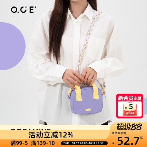 OCE多巴胺小方包斜挎背包女撞色彩色青春百搭编织背带旅游手机包
