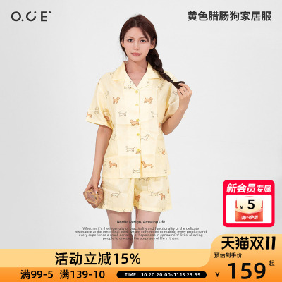 OCE黄色腊肠狗家居服短袖短裤亲肤舒适睡衣套装莱赛尔纤维面料