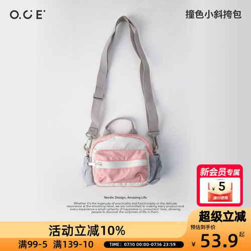OCE撞色小斜挎包小号包包手机包迷你小包登山包运动单肩背包