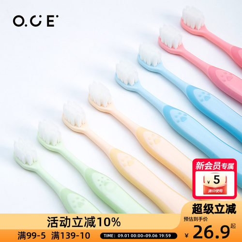 OCE猫爪儿童桶装牙刷清洁家庭装