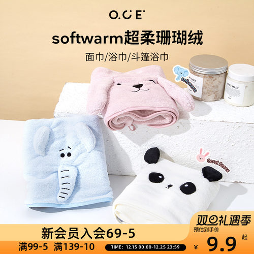 OCEsoftwarm超柔珊瑚绒斗篷浴巾男女家用洗澡吸水裹巾擦身大毛巾