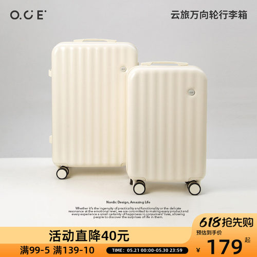 OCE云旅万向轮轻音顺滑行李箱20寸24寸结实耐用高颜值密码拉杆箱