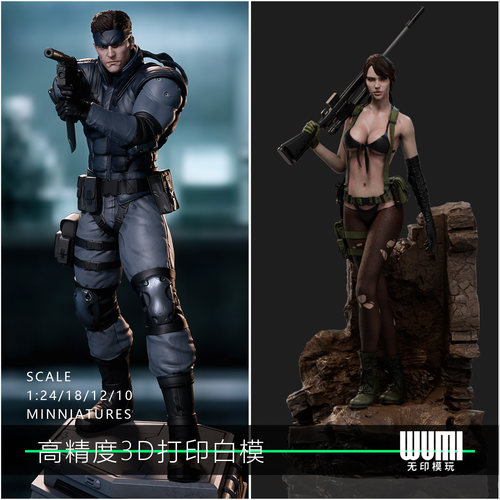 合金装备角色 固蛇 静静1/24手办GK白模12比例3D打印模型 C5-14