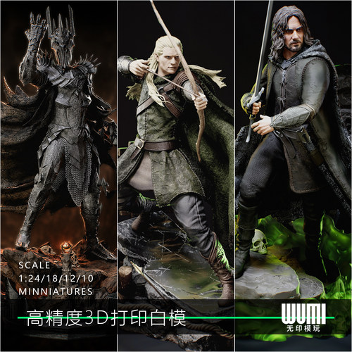 指环王 索伦阿拉贡精灵王子1/24手办GK白模12比例3D打印模型 K1-1