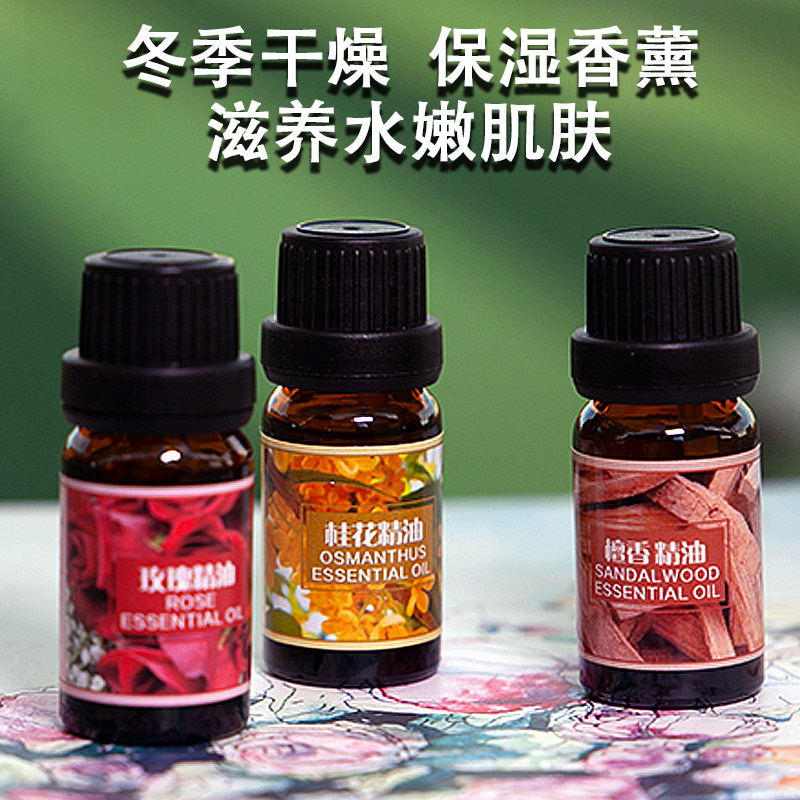 茉莉青竹海洋香薰精油加湿器水溶性舒缓清新办公室卧室香净化空气