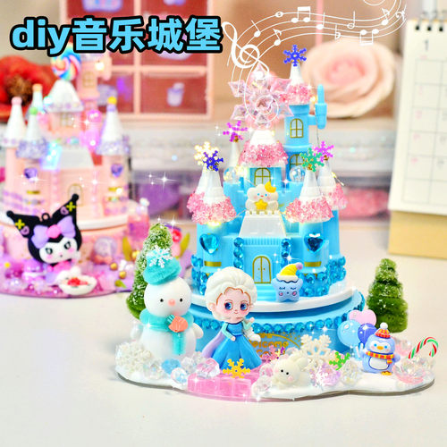 圣诞礼物手工八音盒城堡音乐盒diy儿童女孩男孩制作材料包玩具灯