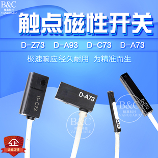 Z73 正品 高品质有触点磁性开关 C73 A73 A93 全新原装