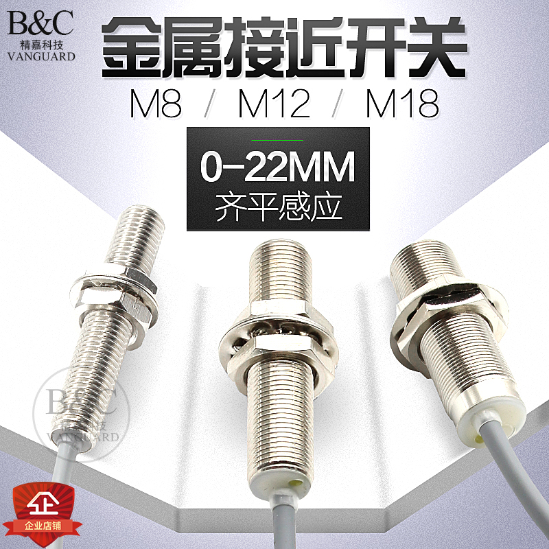 接近开关埋入式金属感应器
