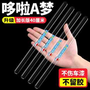 可爱卡通哆啦A梦车门防撞透明加长保护汽车后视镜防刮划痕装 饰贴