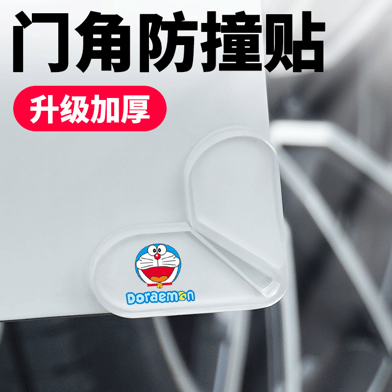 创意汽车门角防撞贴加厚通用护角贴防刮胶条透明前后门防划痕神器,汽车用品/电子/清洗/改装,防撞胶条/防刮条,淘宝优惠券,粉丝福利购,淘宝优惠卷