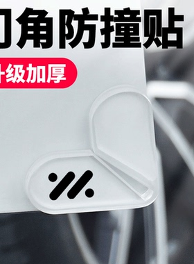 智己L6 L7车门角防撞贴加厚LS6 LS7汽车前后门角通用防刮护角胶条