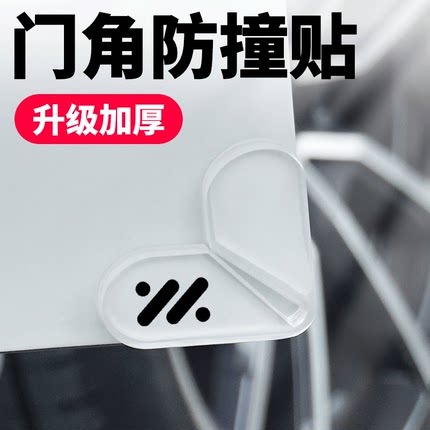 智己L6 L7车门角防撞贴加厚LS6 LS7汽车前后门角通用防刮护角胶条