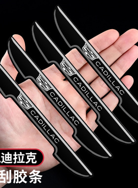 凯迪拉克CT4CT5汽车车门防撞条XT5XT6锐歌后视镜防刮擦黑色保护贴