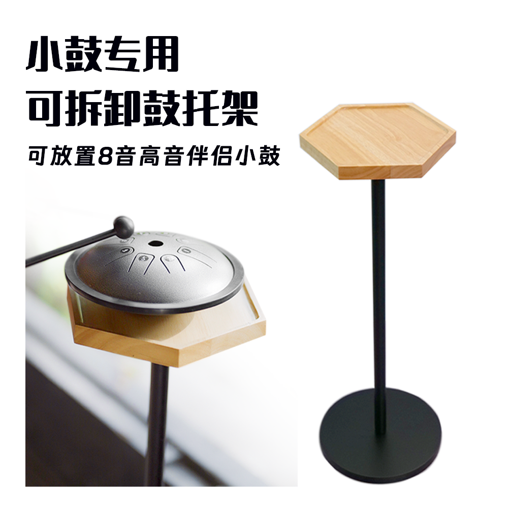 【羊阿宝同款】 可折叠实木鼓架 空灵鼓支架伴侣13音15音,乐器/吉他/钢琴/配件,其它乐器配件,淘宝优惠券,粉丝福利购,淘宝优惠卷
