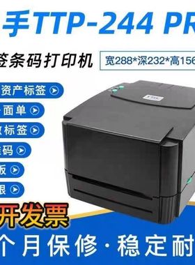 二手TSC ttp-244pro plus 247 342Epro吊牌洗水唛标签条码打印机