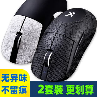 适用迈从A7Pro Ultra鼠标防滑贴贴纸全包PU手胶背贴吸汗竟技贴