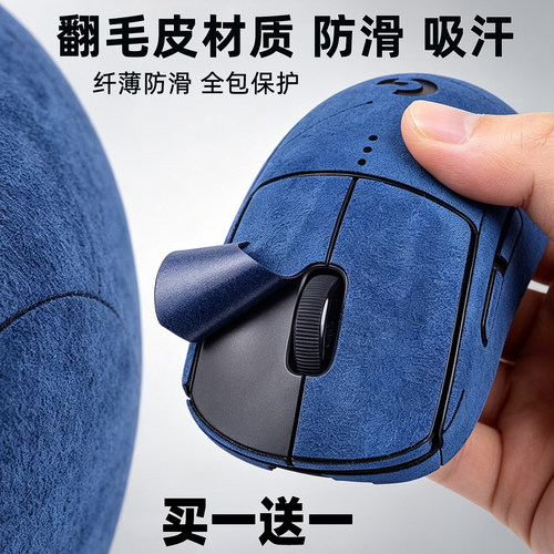 翻毛皮防滑贴全包买一送一
