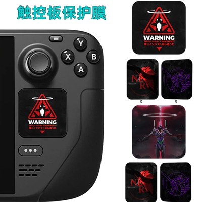 触控板保护膜SteamDeck