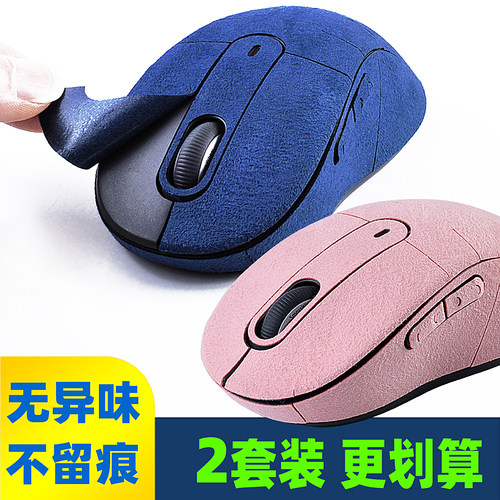 M750LM650鼠标贴吸汗防滑翻毛皮