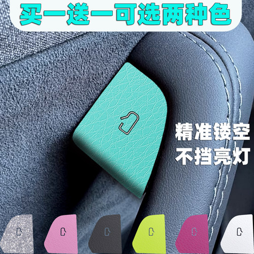 特斯拉Y/3焕新版车门按键贴