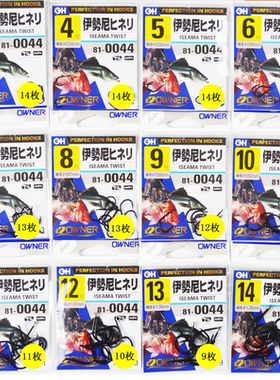 810044欧娜伊势尼有刺鱼钩高碳钢海钓新款欧娜钩歪嘴